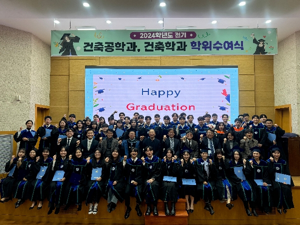2024학년도 전기 학위 수여식 대표이미지