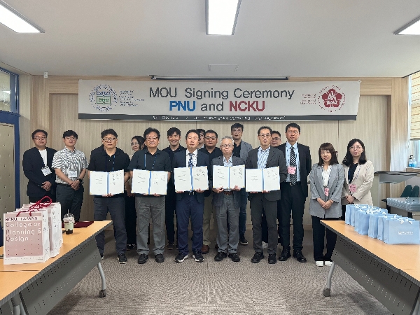 2025년 PNU and NCKU MOU 협약 대표이미지