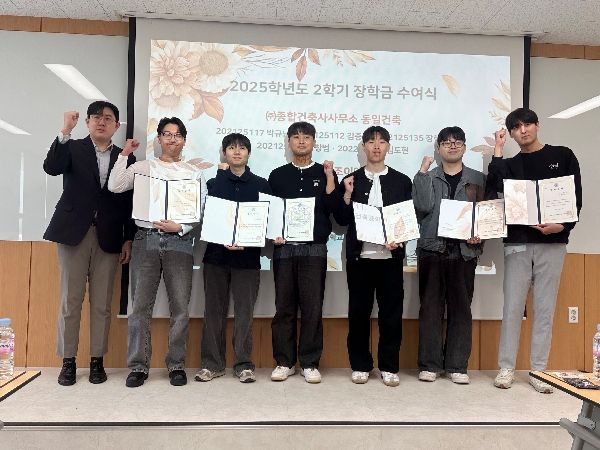 2025년 학과 장학금 수여식 및 간담회 대표이미지