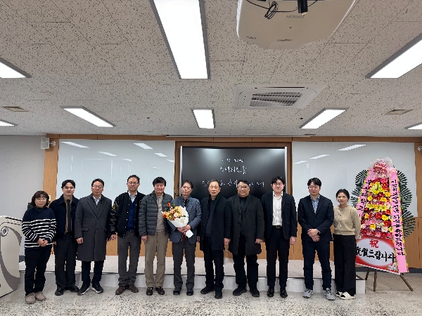 2025년 이경희교수님 은퇴 기념식 대표이미지