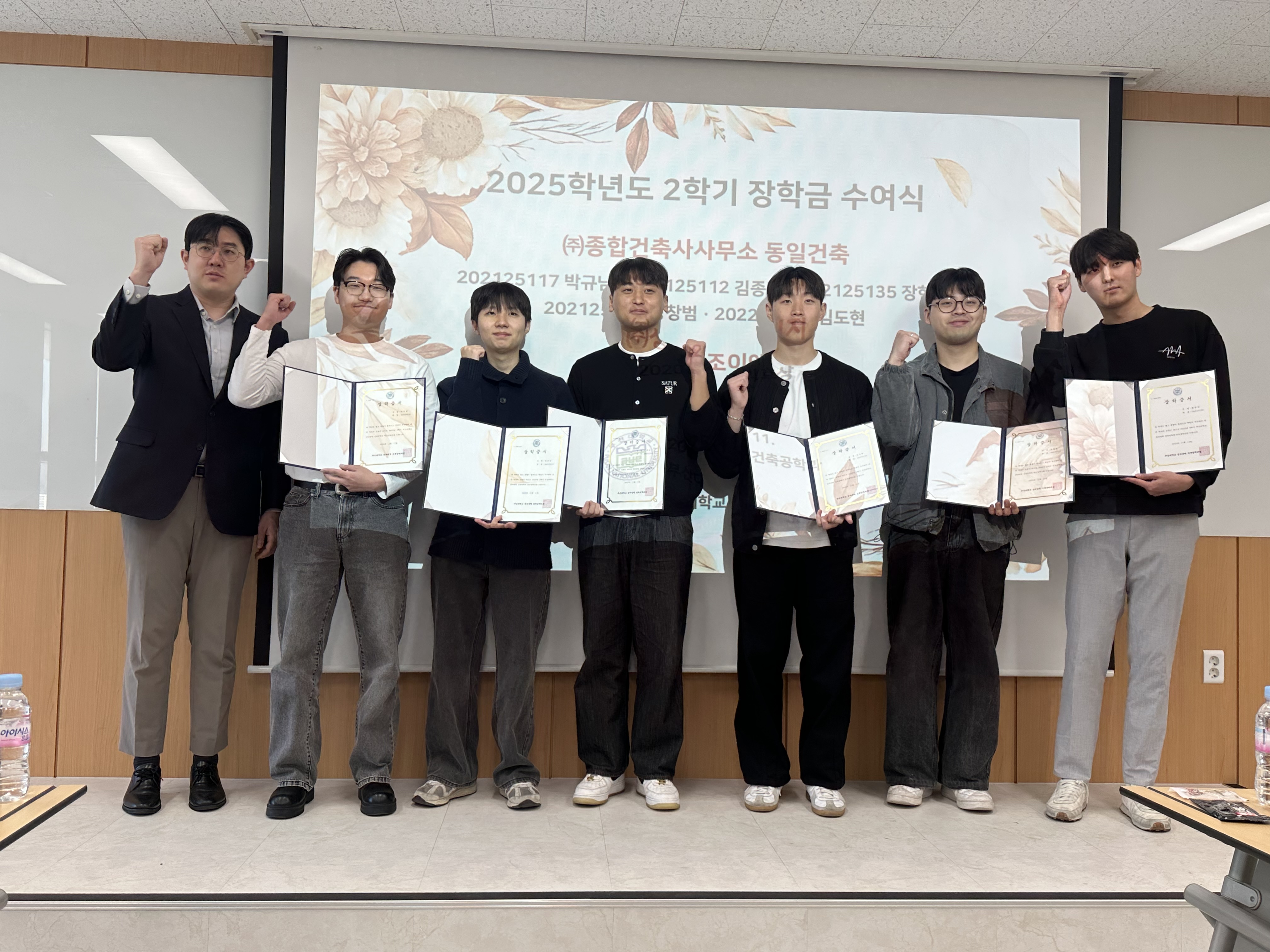 2025년 학과 장학금 수여식 및 간담회